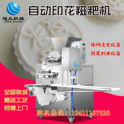 【婁底白糖糍粑機(jī)特色食品無(wú)餡糯米糍粑機(jī)生產(chǎn)廠家銷售艾粄機(jī)器】- 