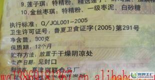 土特產-【熱批夏津特產&mdash;&mdash;珍珠琪】_食品、飲料_世界工廠網中國產品信息庫