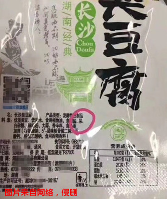 生產(chǎn)臭豆腐，真的不用&ldquo;Shi&rdquo;白糖